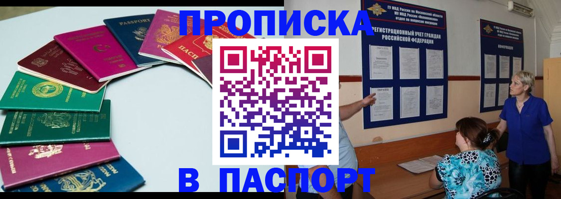 временная регистрация купить в Лукоянове