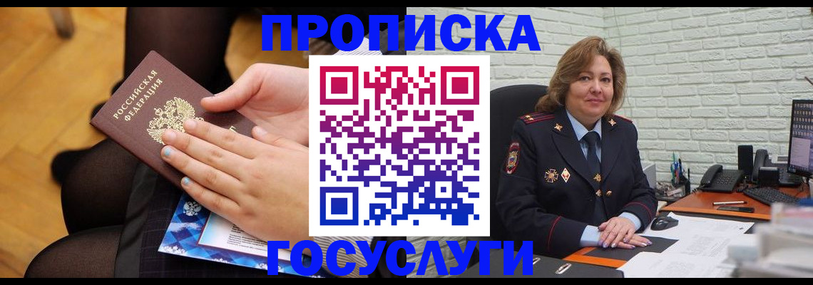 временная регистрация надежно в Лукоянове