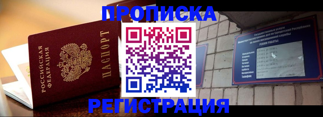 временная регистрация в Лукоянове