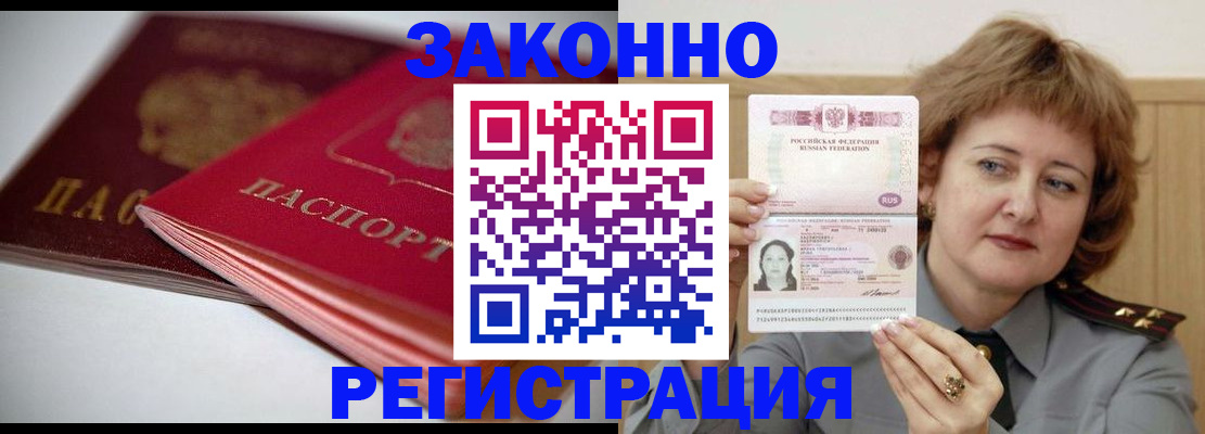 временная регистрация для всех в Лукоянове
