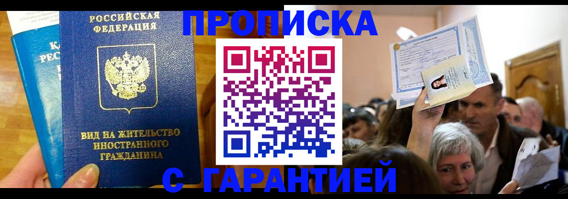 временная регистрация в квартире в Лукоянове