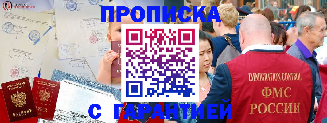 временная регистрация собственник в Лукоянове