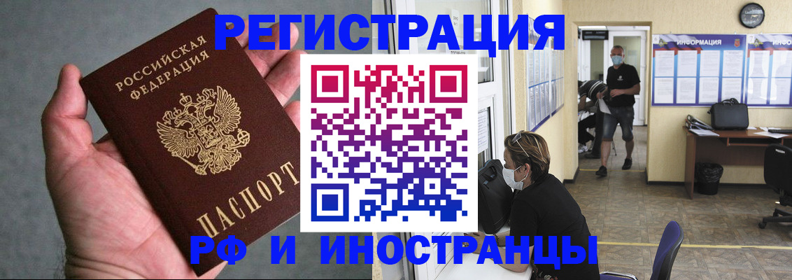 прописка гарантия в Лукоянове